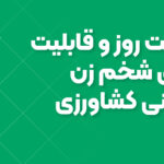 قیمت روز و قابلیت‌های شخم زن بنزینی کشاورزی