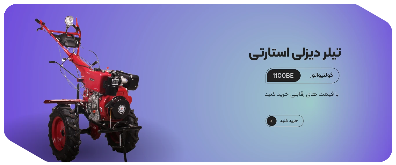 تیلر دیزلی استارتی